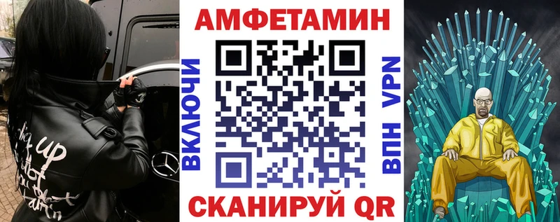 АМФЕТАМИН VHQ  Купить где  Фурманов 