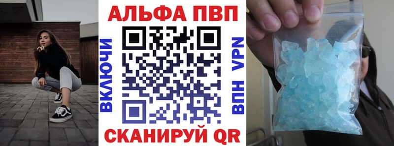 Альфа ПВП мука  Купить  Фурманов 