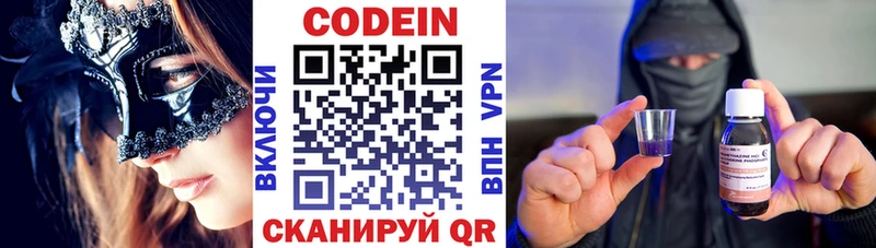 Купить где  Фурманов  Кодеин Purple Drank 