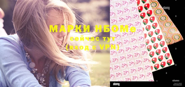 марки nbome Волоколамск
