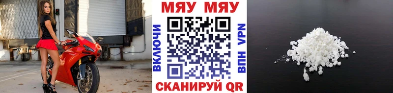 МЕФ кристаллы Купить Фурманов