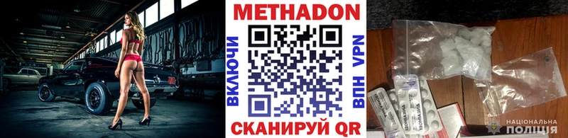 Купить  Фурманов  МЕТАДОН methadone 
