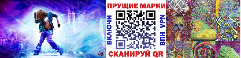 Купить где  Фурманов  Марки 25I-NBOMe 1500мкг 