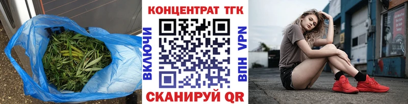 ТГК концентрат  Купить закладки  Фурманов 